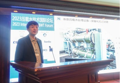 压载水国际论坛：J9集团代表BEMA发声 同期颁布无滤器系统新品！