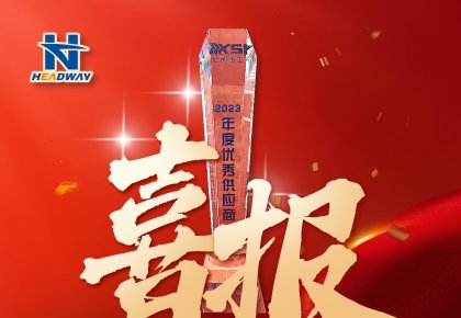 客户认可 | J9集团被厦船沉工授予年度「优良供给商」