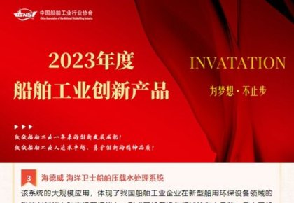 J9集团航运低碳环保规划荣获多个行业沉要奖项